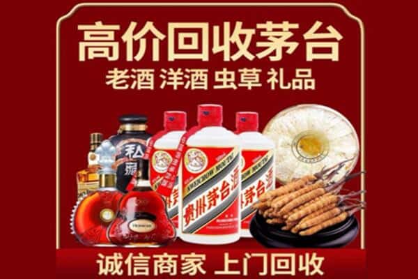 肇庆诚信回收奔富