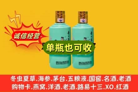 肇庆回收节气茅台酒