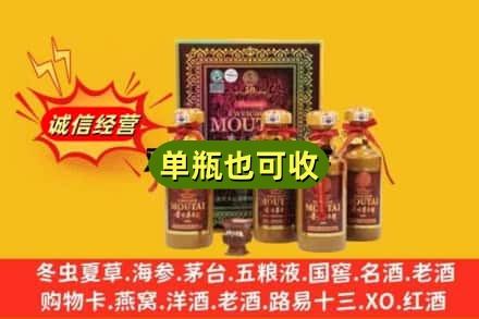 肇庆回收50年茅台