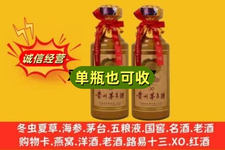 肇庆回收30年茅台酒