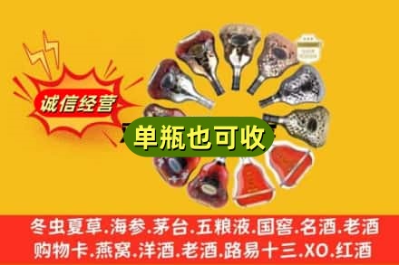 肇庆回收XO洋酒