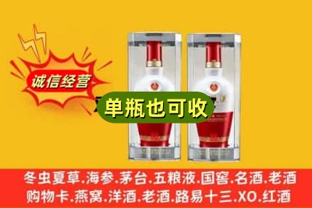 肇庆回收老五粮液