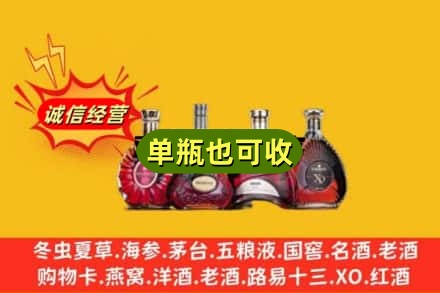 肇庆回收洋酒